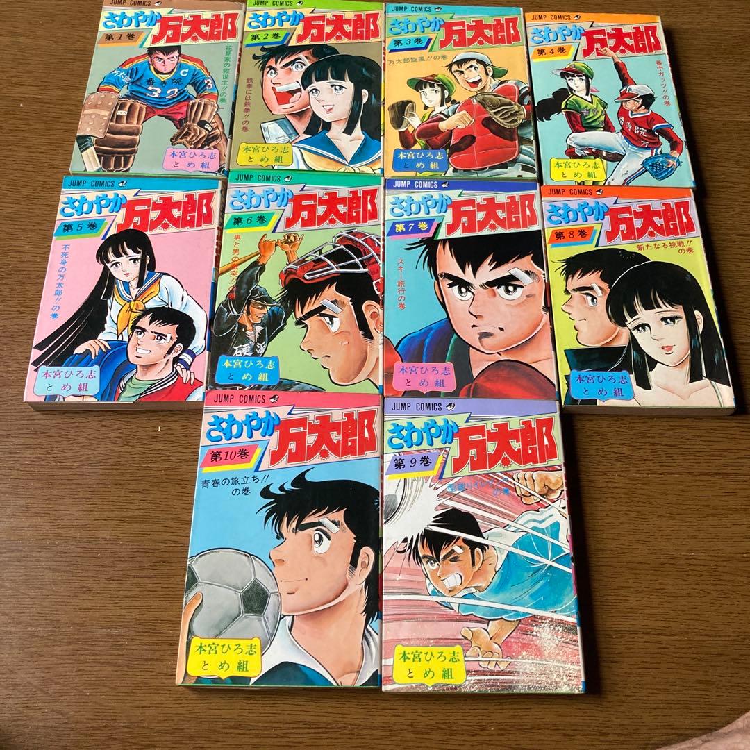 硬派銀次郎全巻山崎銀次郎全巻大ぼら一代全巻 さわやか万太郎全巻➕オマケ5作品