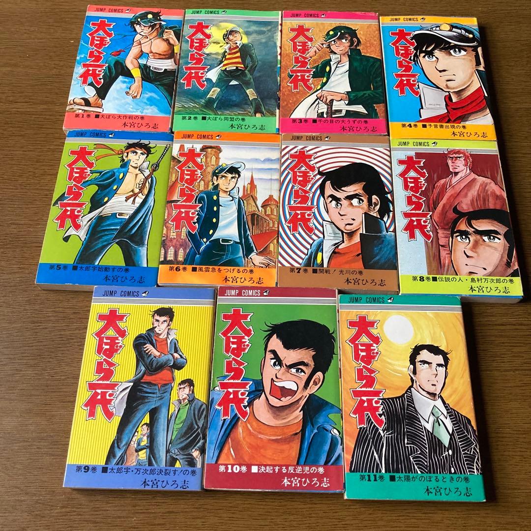 硬派銀次郎全巻山崎銀次郎全巻大ぼら一代全巻 さわやか万太郎全巻➕オマケ5作品