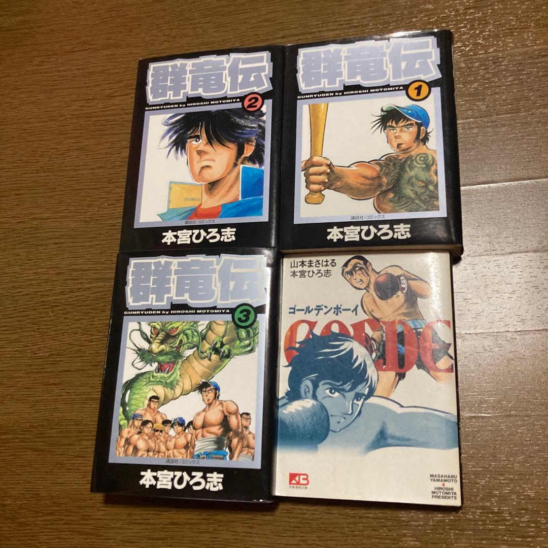 硬派銀次郎全巻山崎銀次郎全巻大ぼら一代全巻 さわやか万太郎全巻➕オマケ5作品