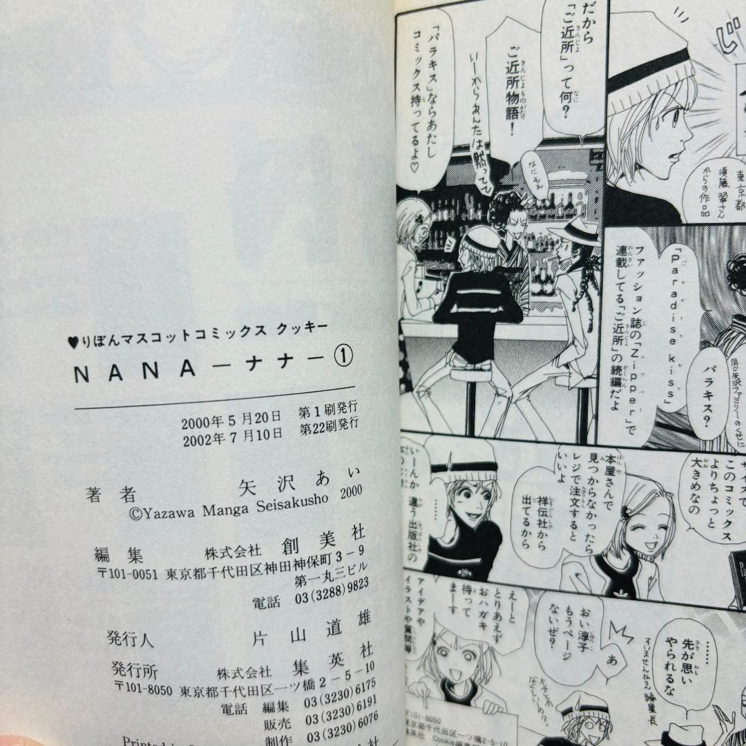 NANA 1巻～21巻 全巻 + 7.8巻 プレミアムファンブック計22冊セット