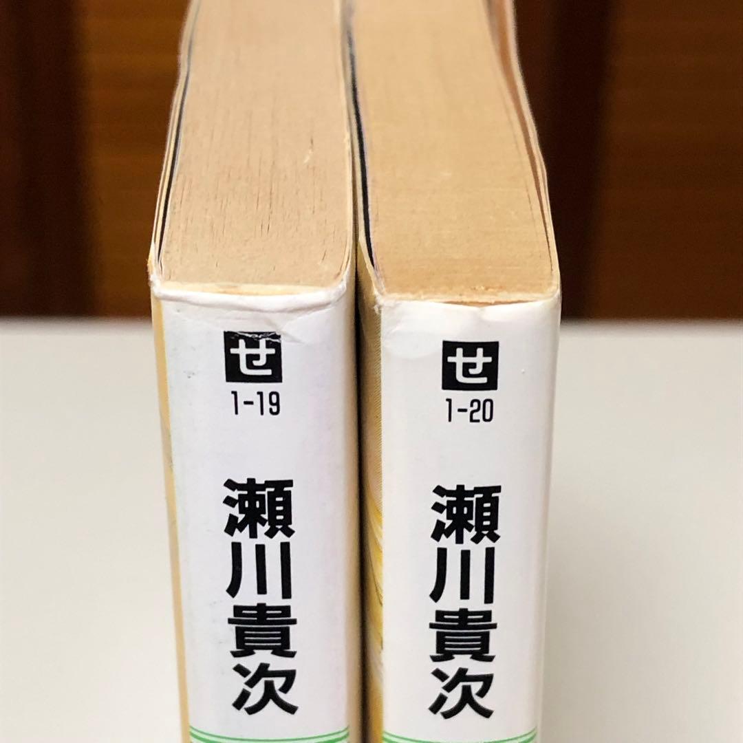 【レア小説】 闇に歌えば 10・11　黄金色の黎明 前編＋後編　2冊セット