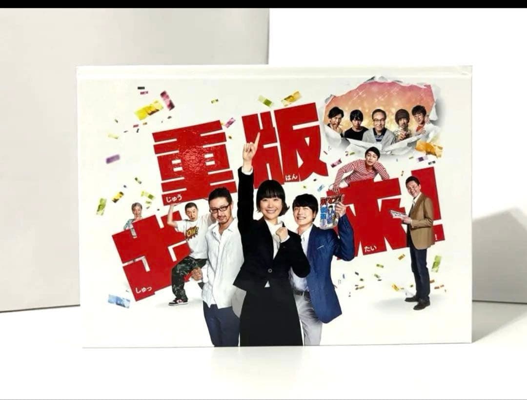 重版出来！DVD ボックスセット［6枚組］ 初回生産限定ステッカー付き　黒木華