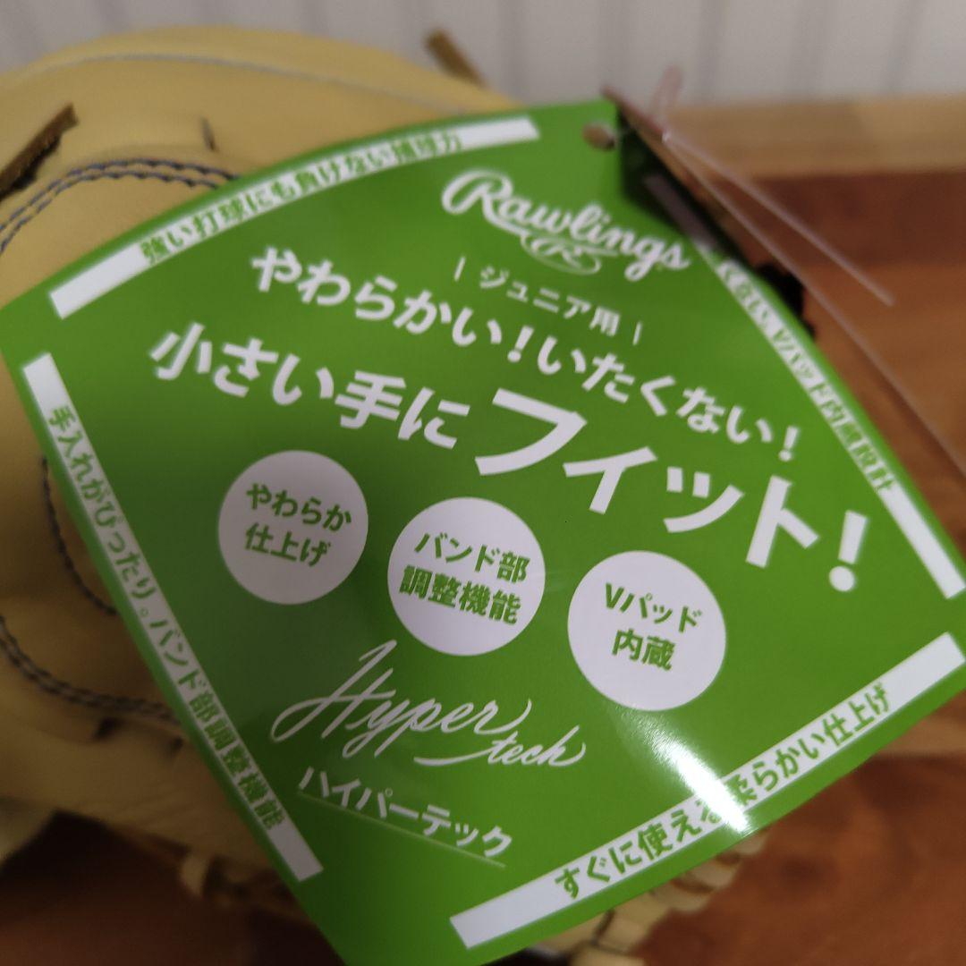 新品 Rawlings 少年 軟式 グローブ ジュニア