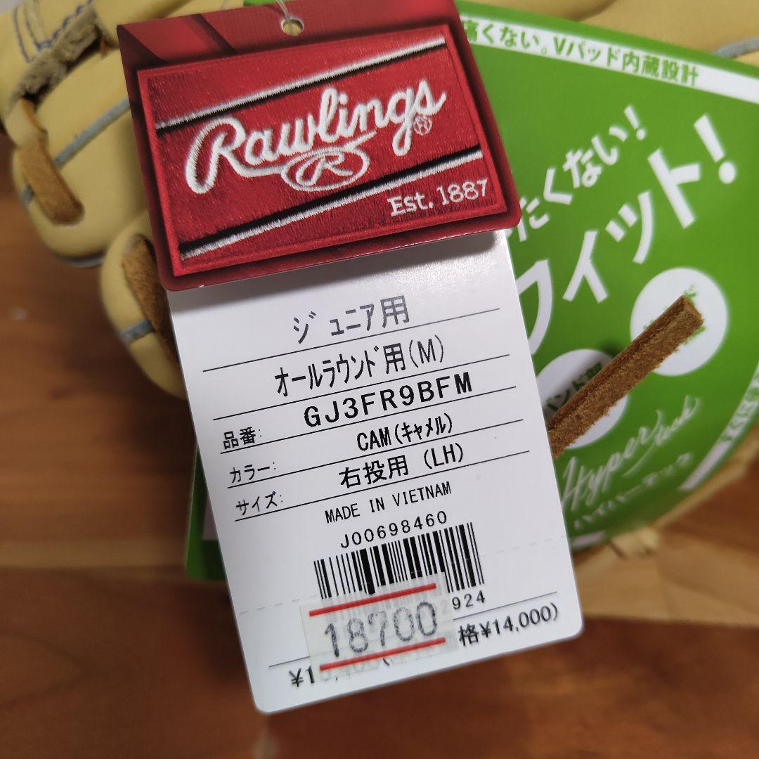 新品 Rawlings 少年 軟式 グローブ ジュニア