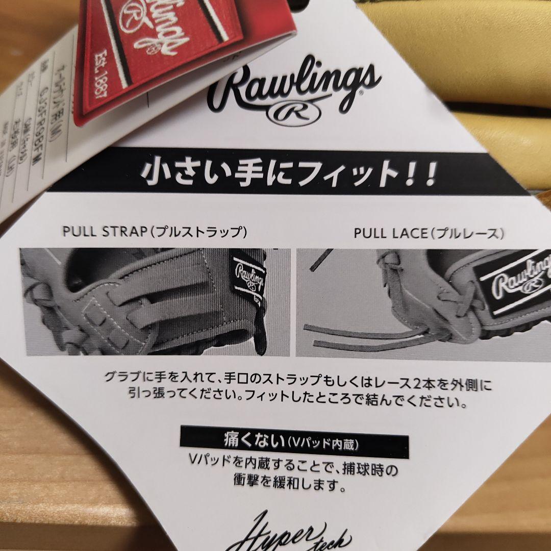 新品 Rawlings 少年 軟式 グローブ ジュニア