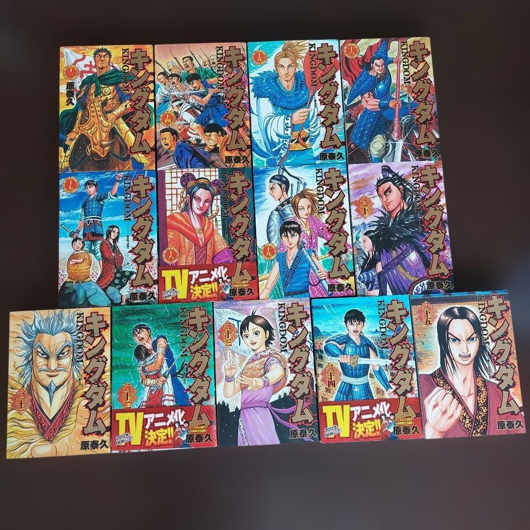 キングダム　1～25巻　２５冊セット【未完】 原泰久
