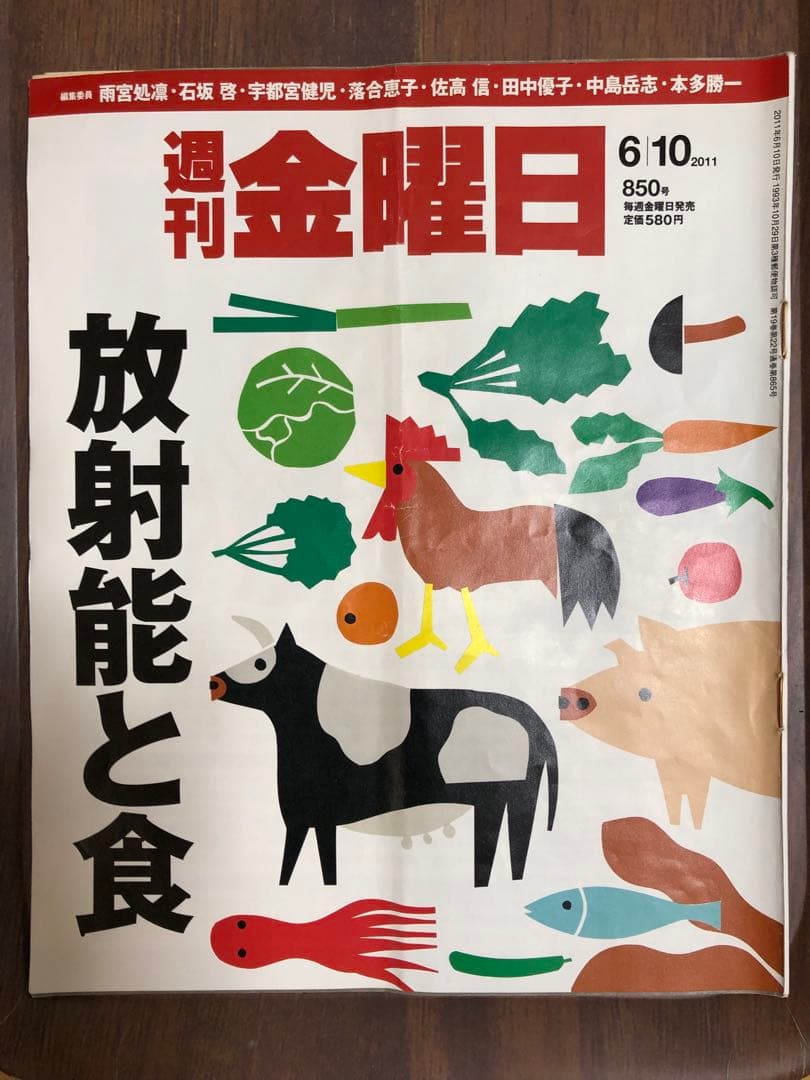【全38冊での価格】週刊金曜日 震災特集号セット　全３８冊 ❶～⓲