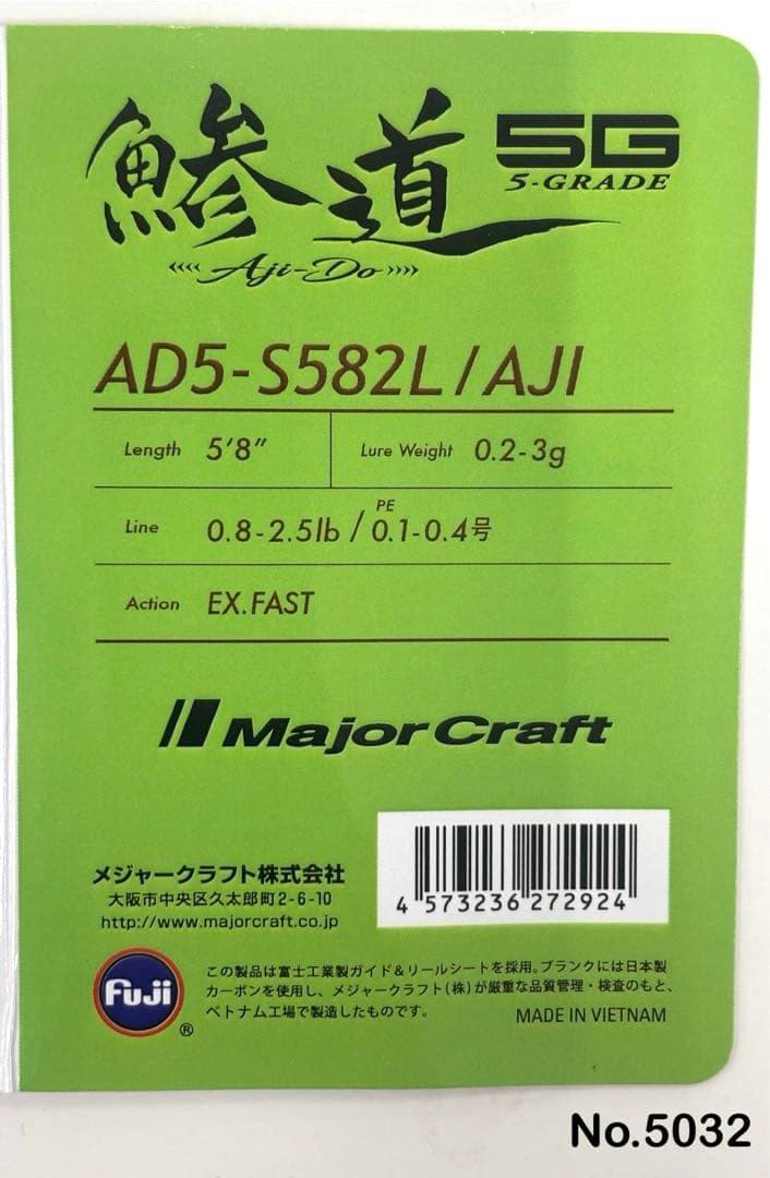 No.5032 鯵道5G S582L / AJI