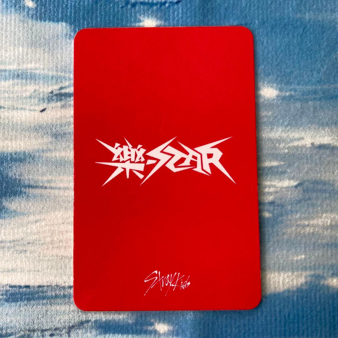 StrayKids 限定 樂-STAR ROCK-STAR トレカ ヒョンジン