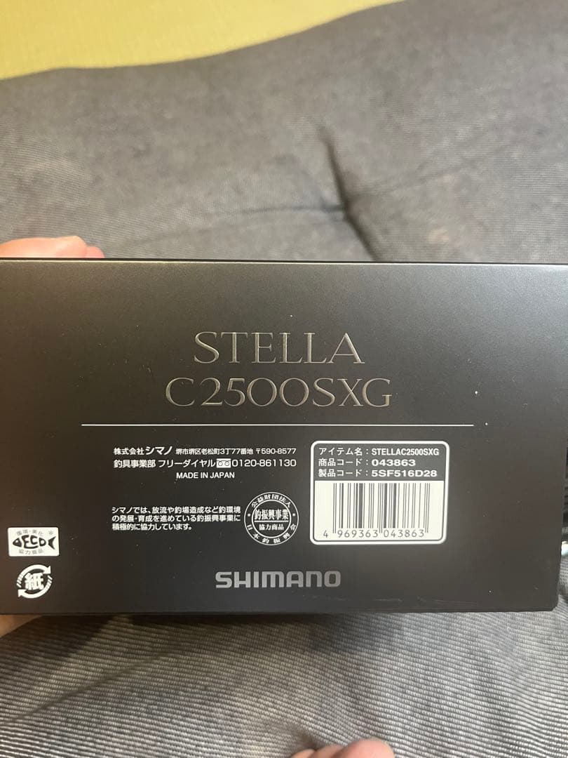 ミ*ユ様 22ステラC2500SXG