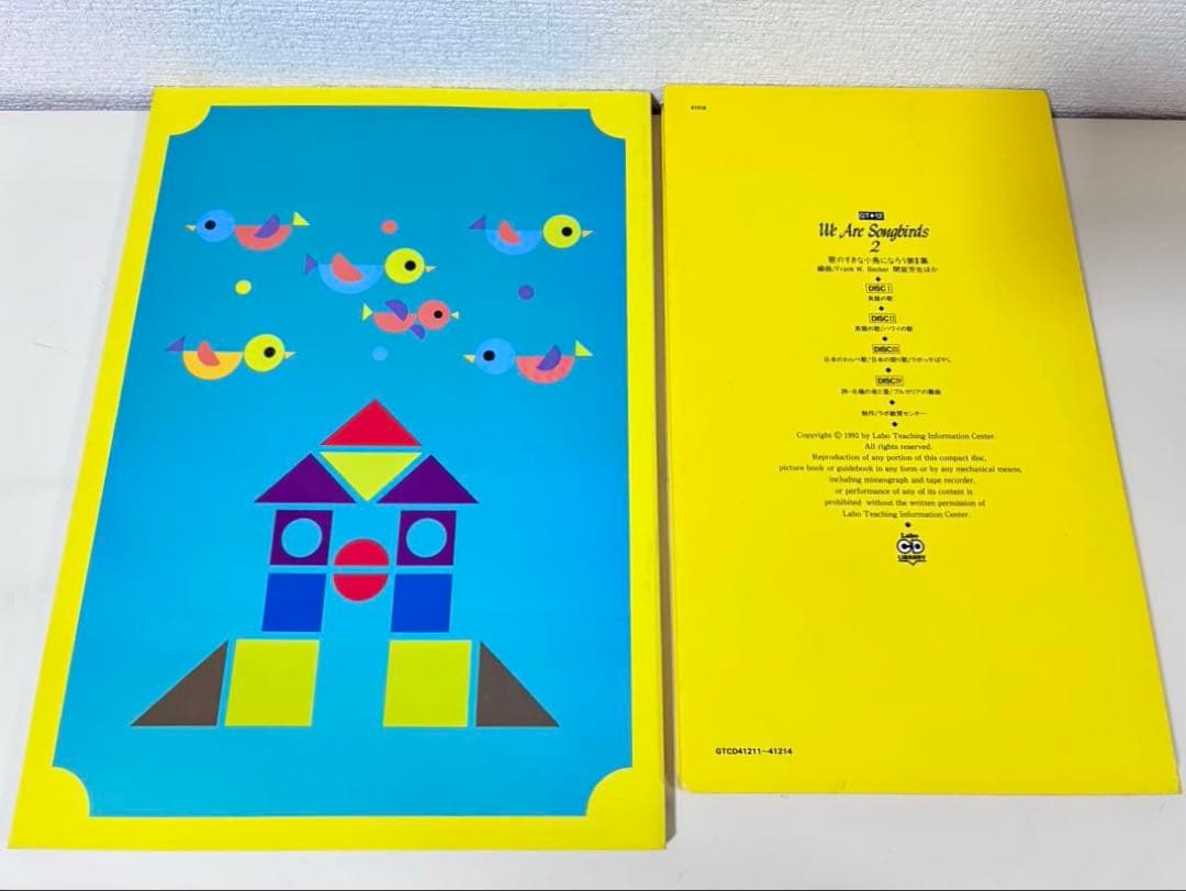 ラボ 教育センター　パーティー ライブラリー　英語　教育　教材　絵本　まとめ売り