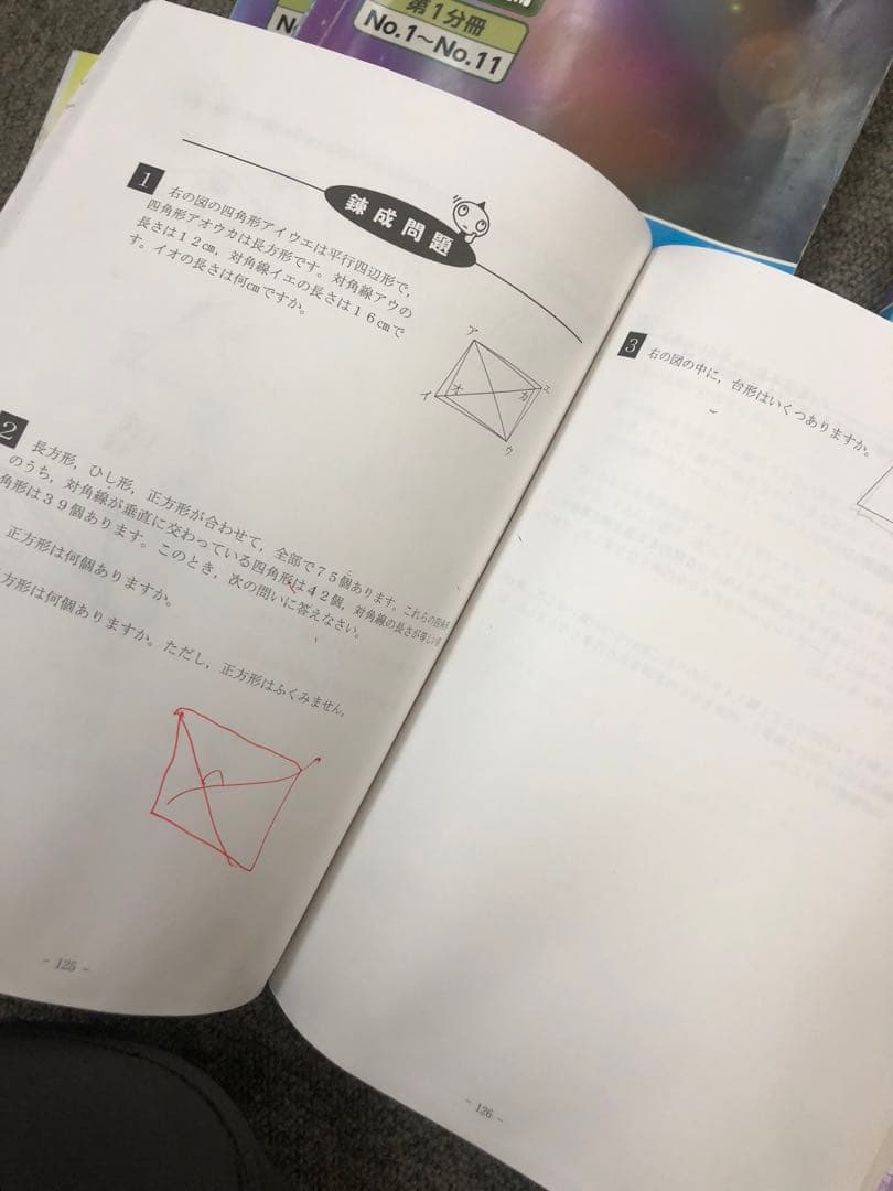 希学園　小4ベーシック算数/理科　第1～第4分冊　中古　2022年使用