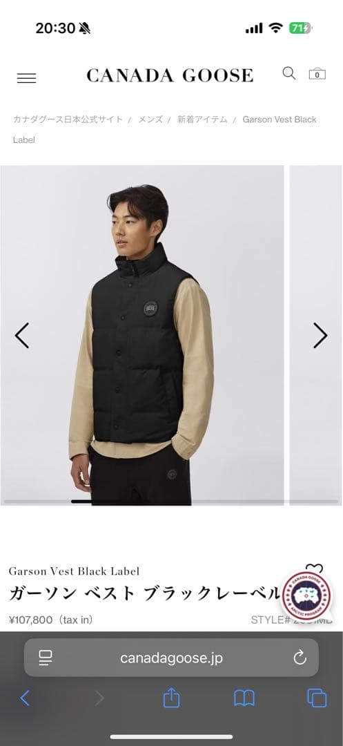 【シグ】カナダグース ダウンベスト