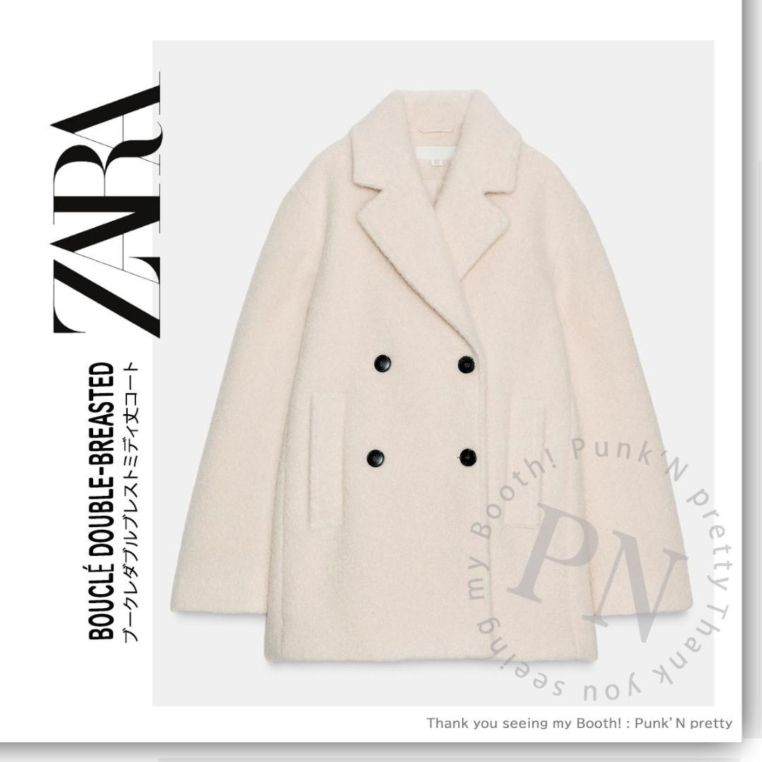 タグ付き新品 ZARA ブークレ ダブルブレストミディ丈 コート Ｍ