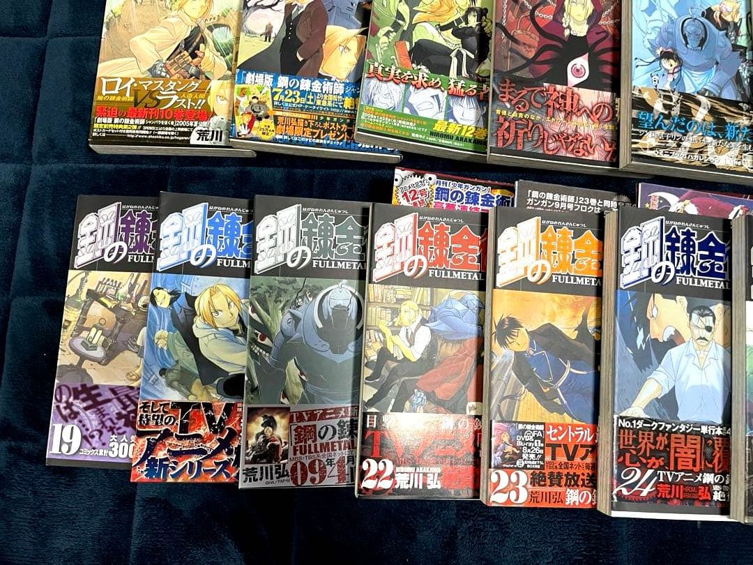 鋼の錬金術師　全巻セット 荒川弘　初版帯付き（3-27巻）