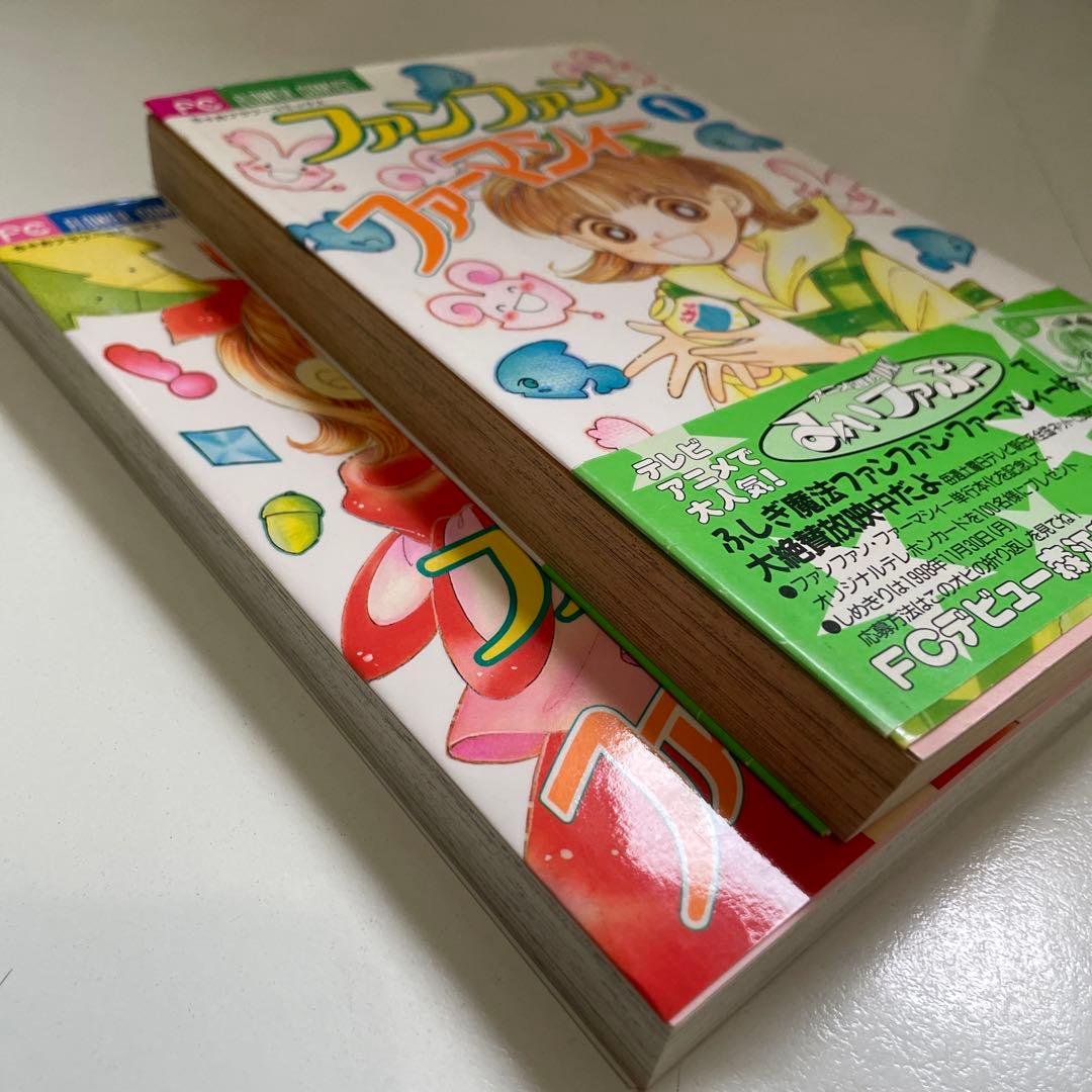 むげんきどう【初版】ファンファン・ファーマシィー 全2巻セット
