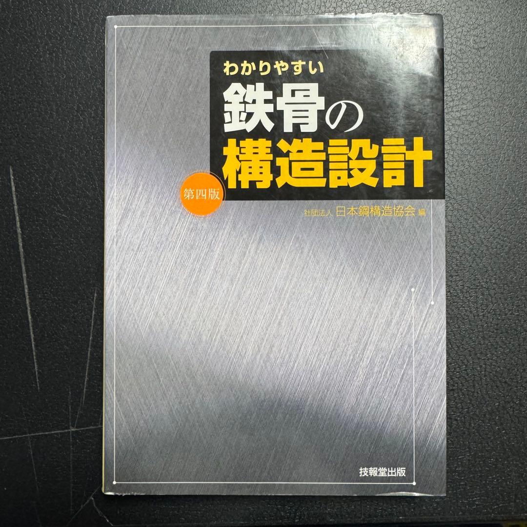 建築系教材　13冊セット