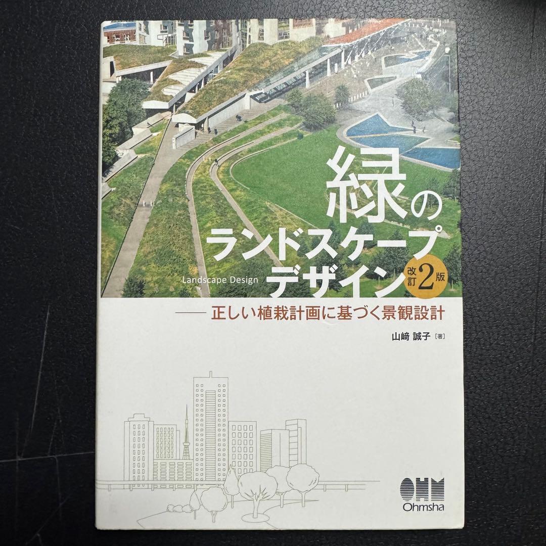 建築系教材　13冊セット