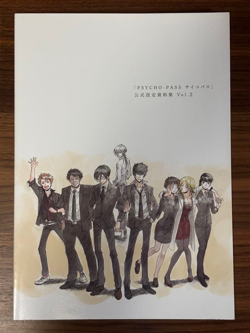 PSYCHO-PASS サイコパス 公式設定資料集