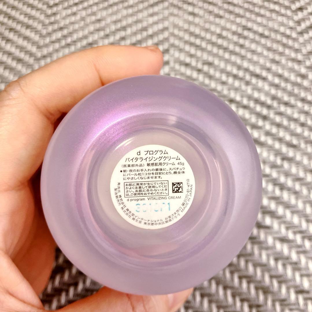dプログラム　バイタライジングクリーム　レフィル2個　未開封　ケース　サンプル付