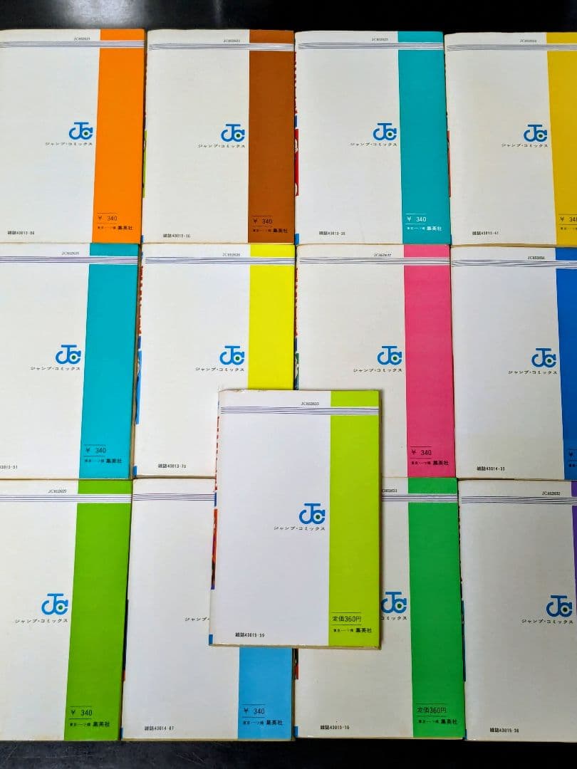 【希少】東大一直線　全13巻　小林よしのり　集英社　ジャンプコミック