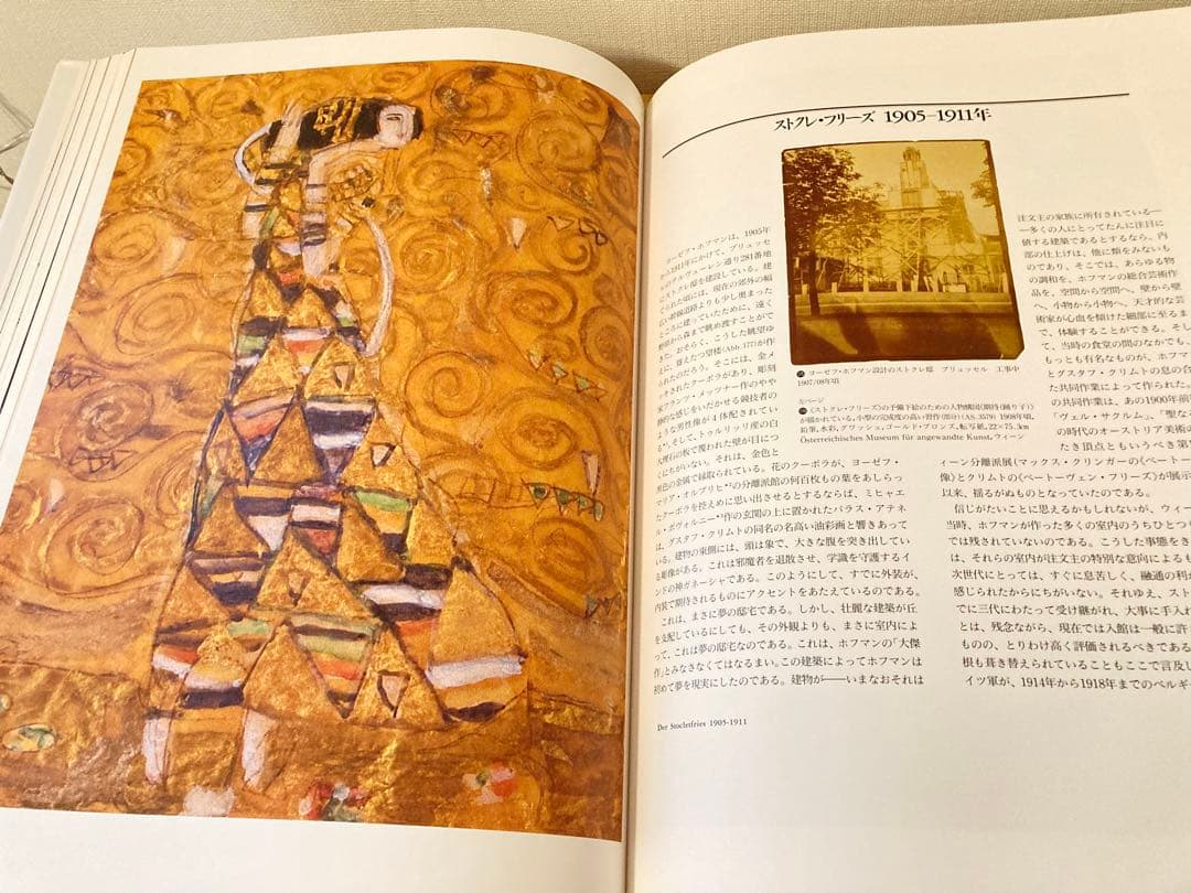 絶版「グスタフ・クリムト　素描と絵画」クリスティアン・M・ネベハイ著　大型希少本