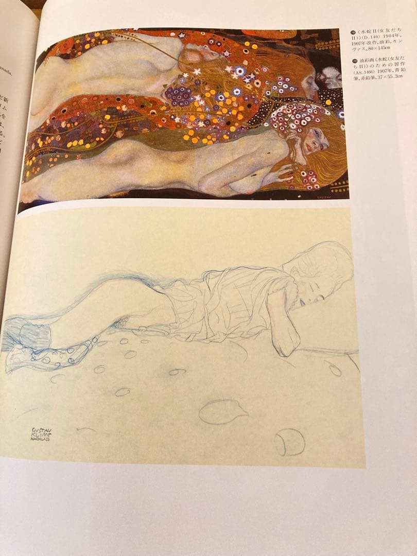 絶版「グスタフ・クリムト　素描と絵画」クリスティアン・M・ネベハイ著　大型希少本