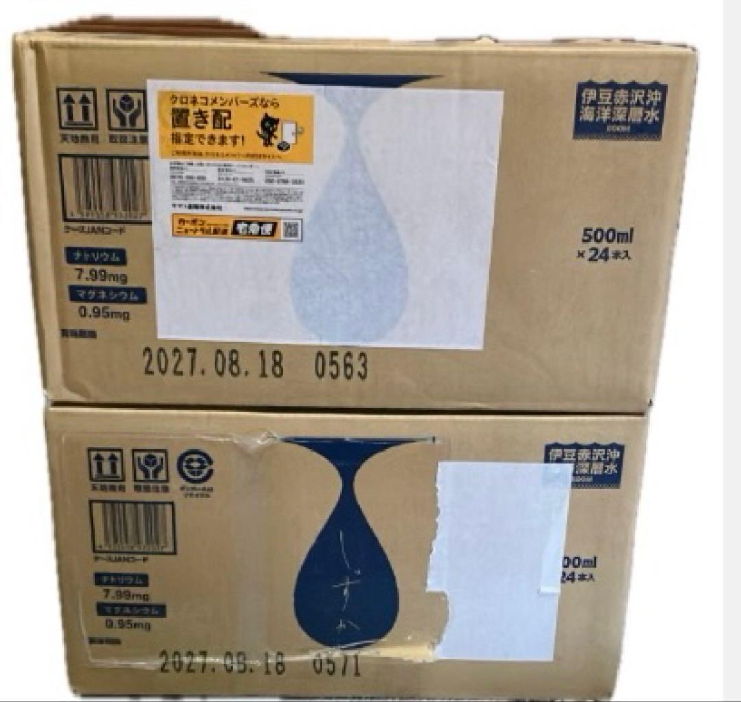 しずか　天然水　自然が育てた日本の水　高ミネラル水　500ml×24本　×２箱