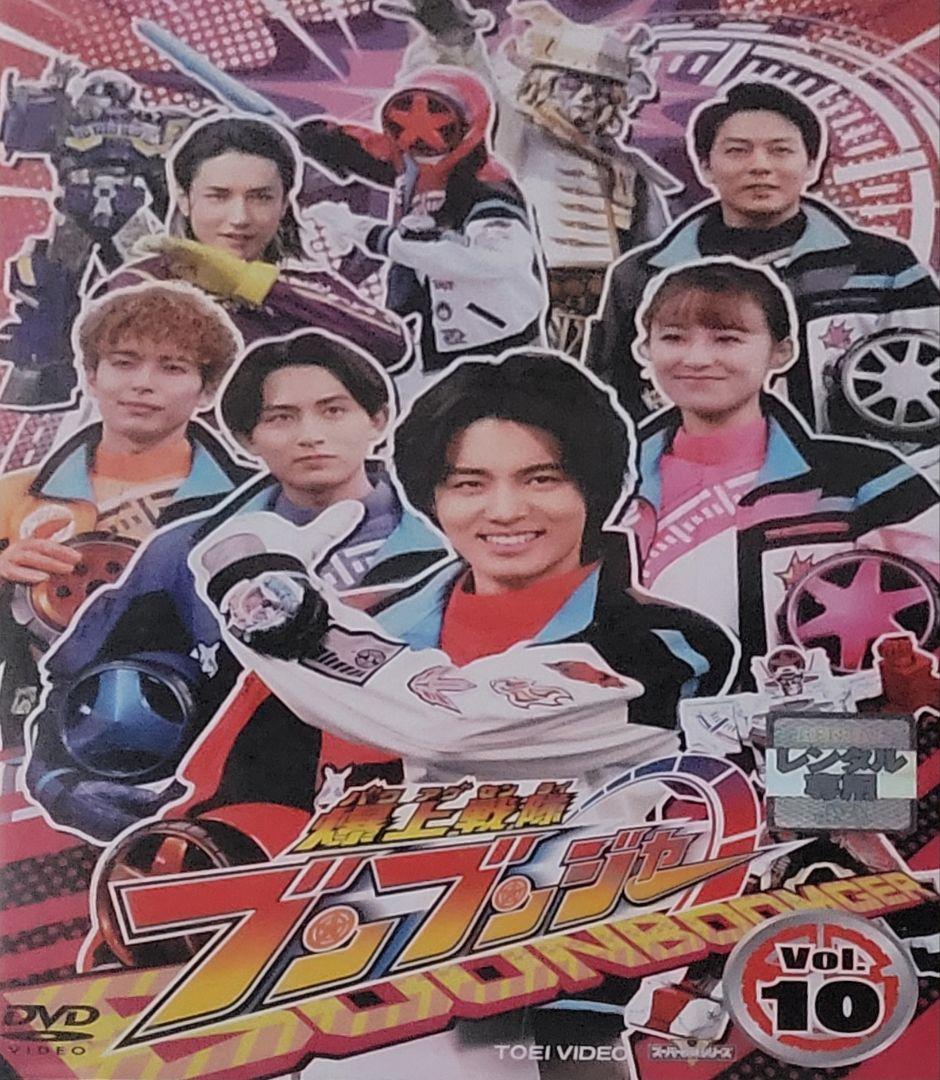 爆上戦隊ブンブンジャー DVD レンタル落ち 全12巻 セット