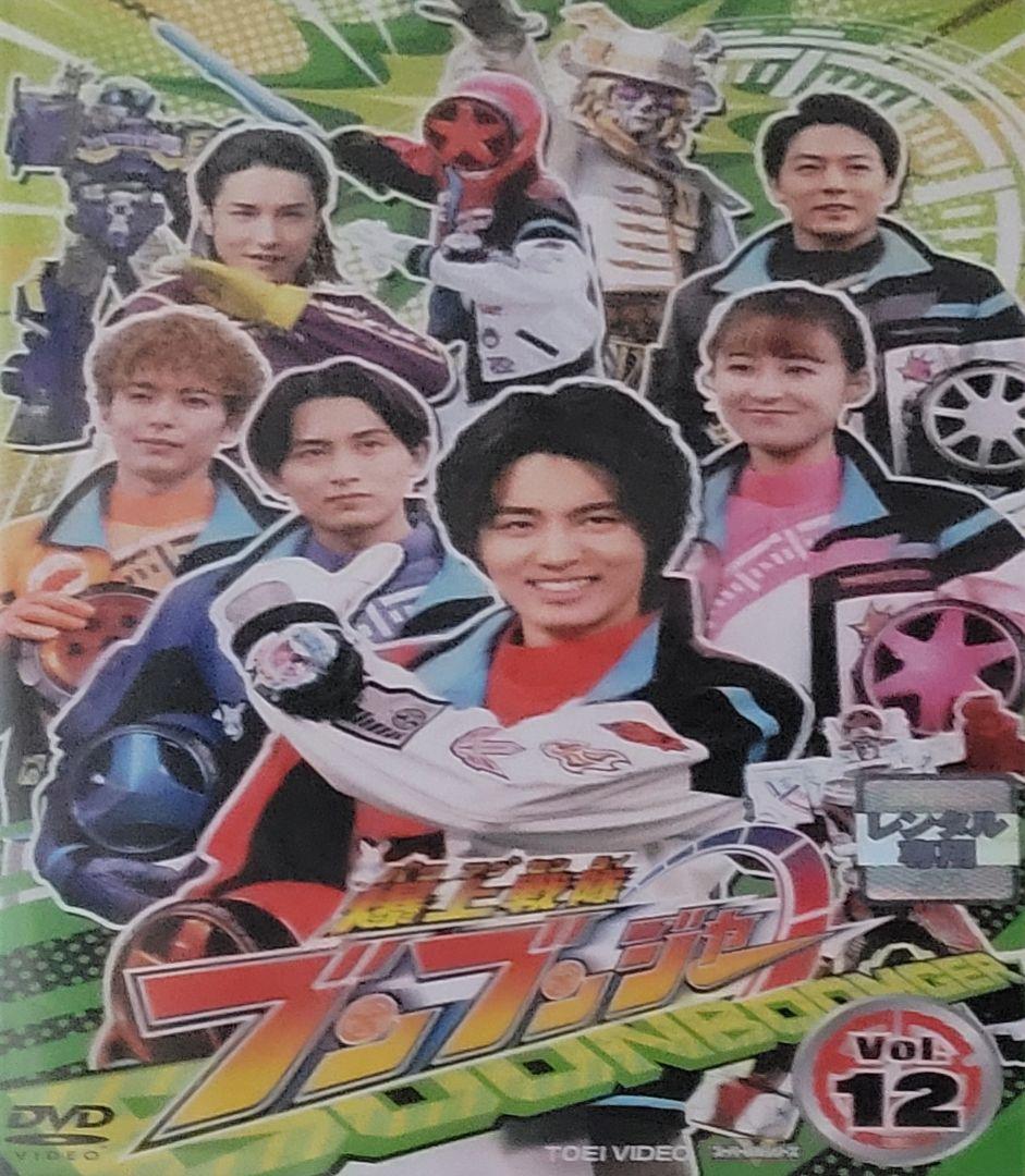 爆上戦隊ブンブンジャー DVD レンタル落ち 全12巻 セット