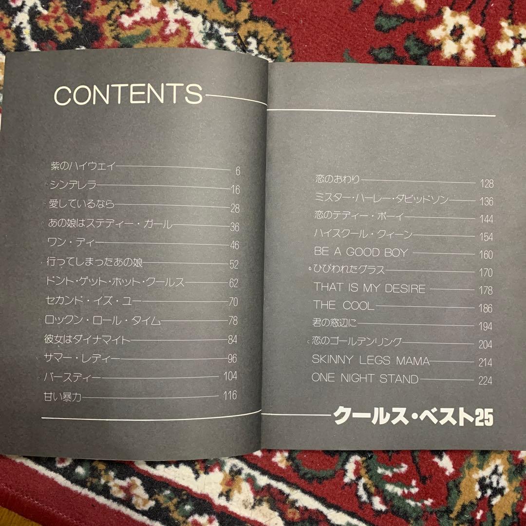 COOLS BEST 25 DEAD STOCK バンドスコア