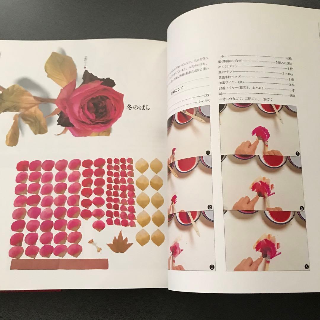 山上るい 枯れていく花