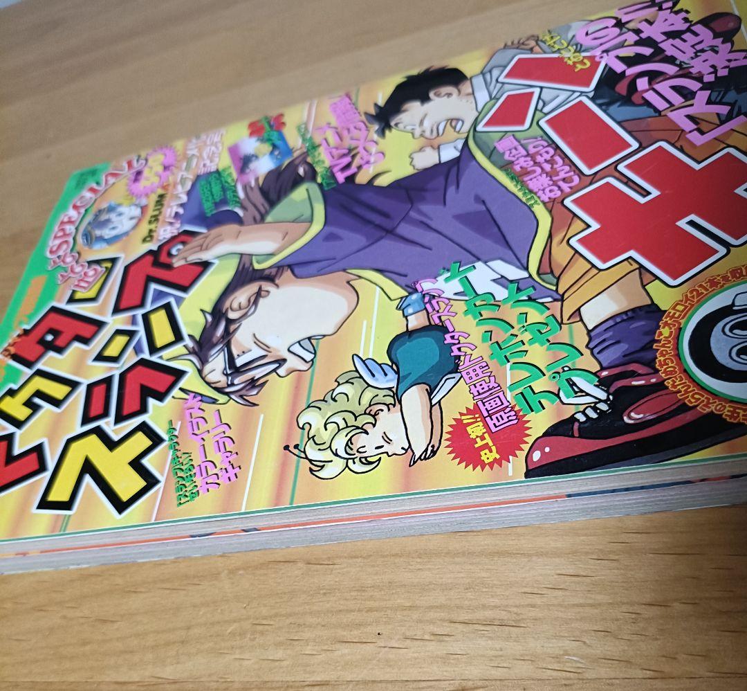 ①【レア初版本】 Dr.スランプ 第1巻+②テレビ初アニメ化記念号の極希少セット