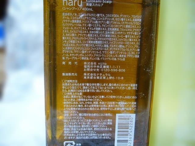 haru　スカルプシャンプー　柑橘・シトラス・ラベンダー　３本セット