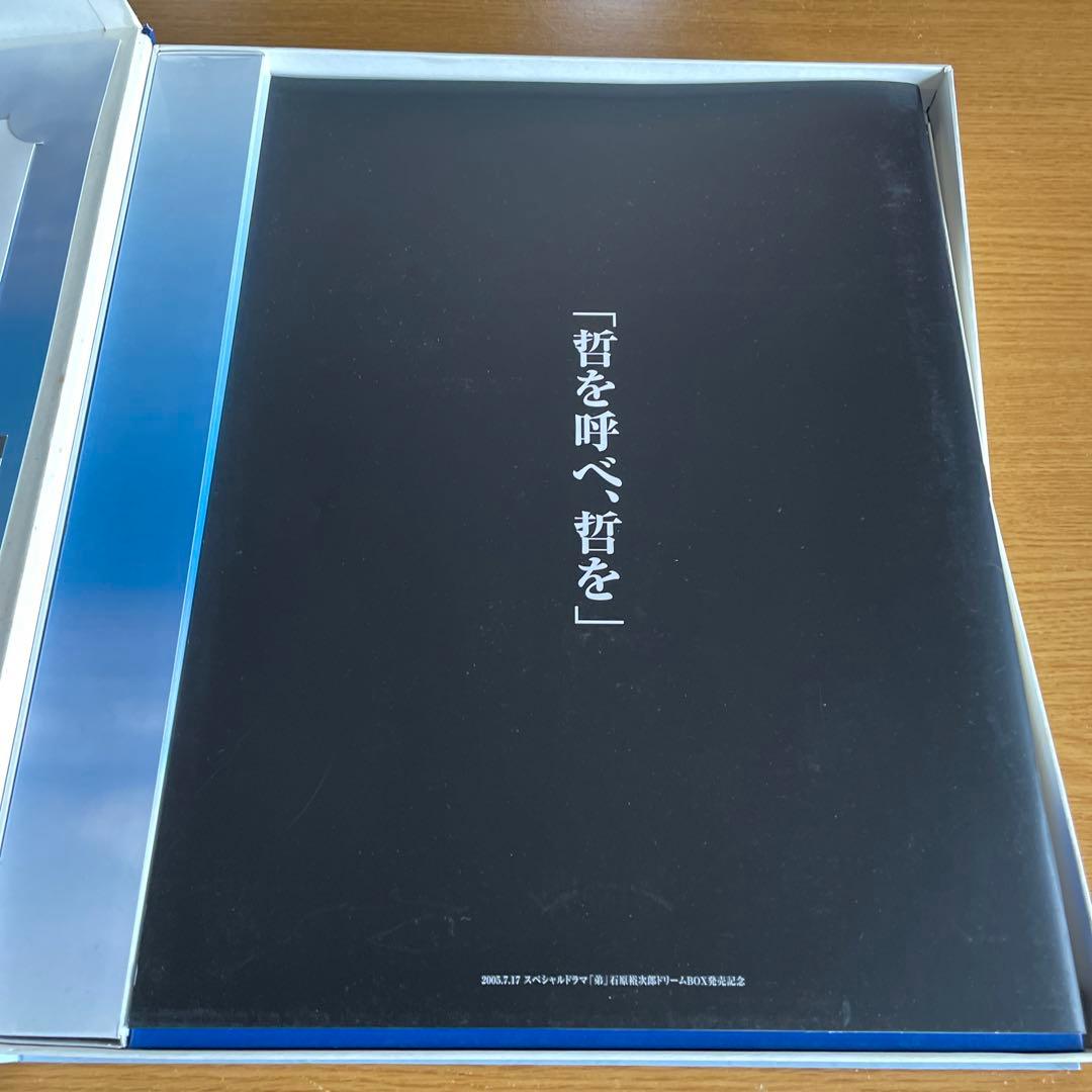 石原裕次郎 CD DVD BOX シリアルナンバー有 豪華限定仕様 記念グッズ付