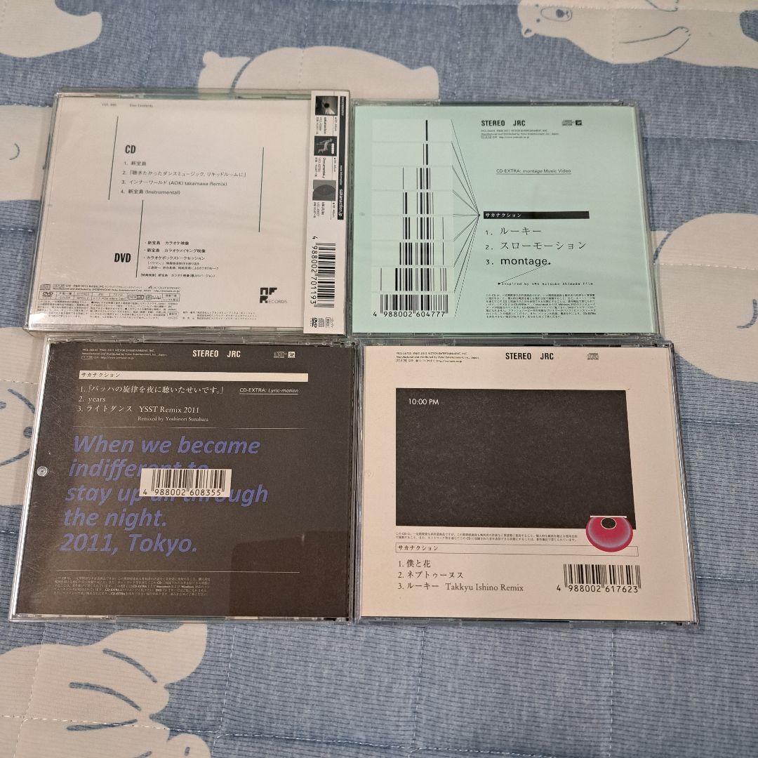 サカナクション　CD　ライブDVDなどまとめ売り