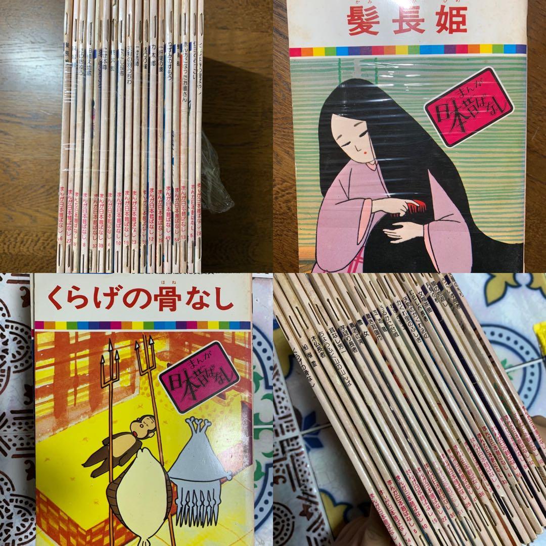 まんが日本昔ばなし　まんが初めて物語　まんが世界昔話　まんが偉人物語