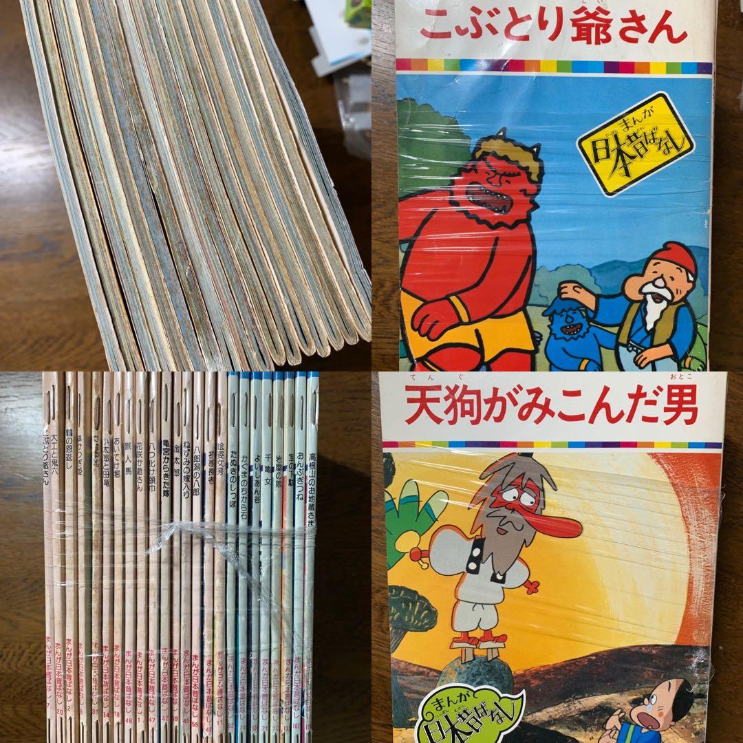まんが日本昔ばなし　まんが初めて物語　まんが世界昔話　まんが偉人物語