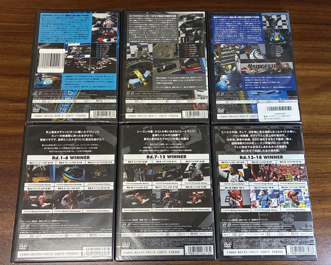 新品未使用 未開封 DVD F1グランプリ 2005 2006 VOL.1～3