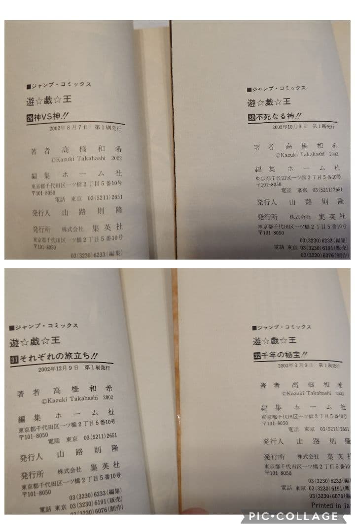 【全巻初版/完結】遊戯王 全38巻 高橋和希