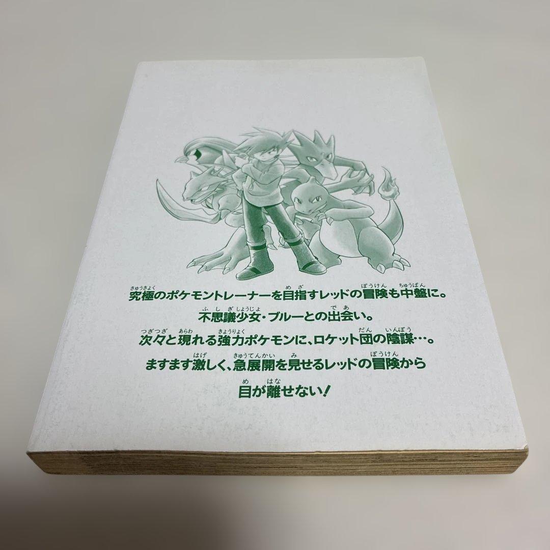 初版　良品　ポケットモンスター　special 2巻　スペシャル