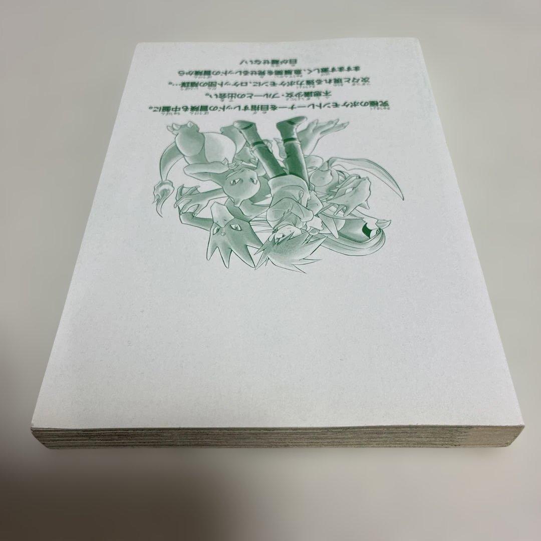 初版　良品　ポケットモンスター　special 2巻　スペシャル