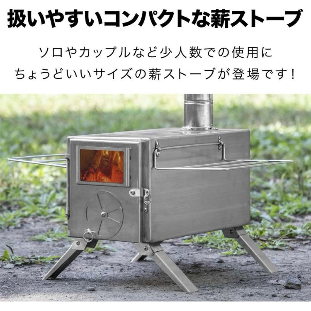 ステンレス製薪ストーブ セット　薪ストーブ　FIELDDOOR キャンプ