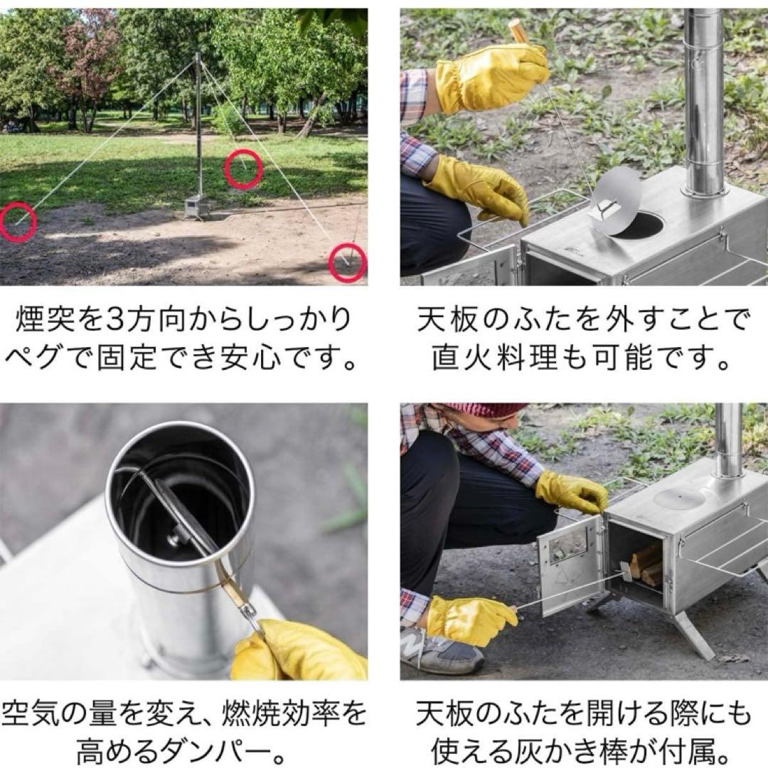 ステンレス製薪ストーブ セット　薪ストーブ　FIELDDOOR キャンプ