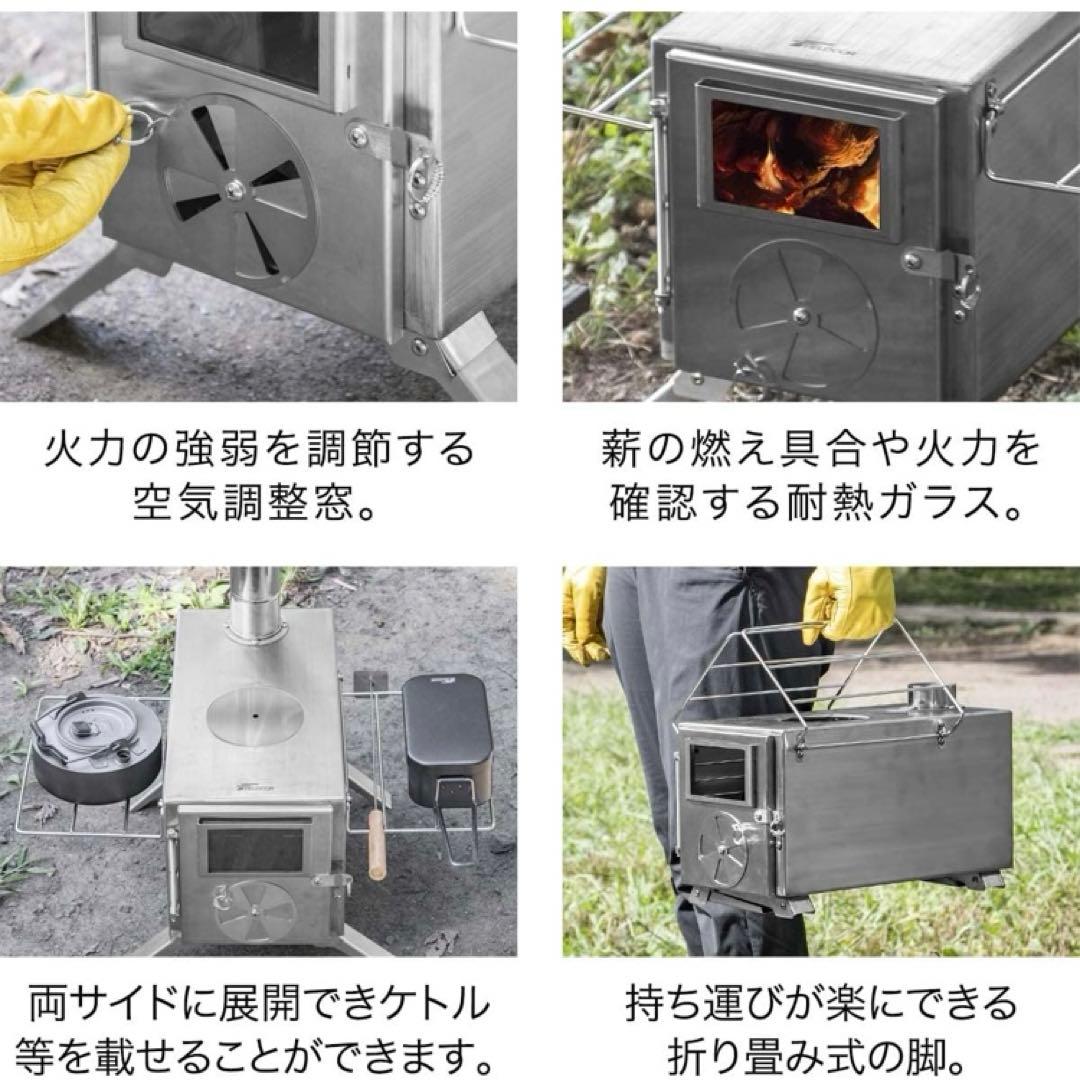 ステンレス製薪ストーブ セット　薪ストーブ　FIELDDOOR キャンプ