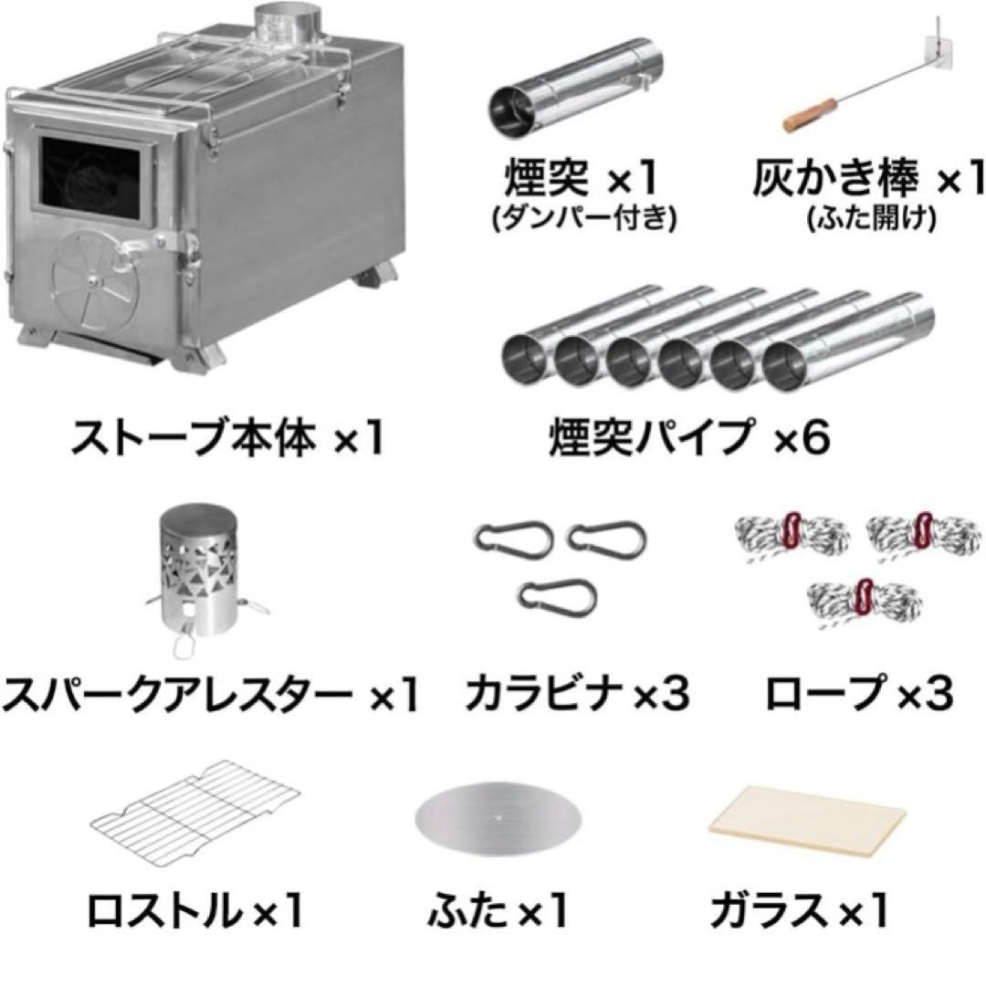 ステンレス製薪ストーブ セット　薪ストーブ　FIELDDOOR キャンプ