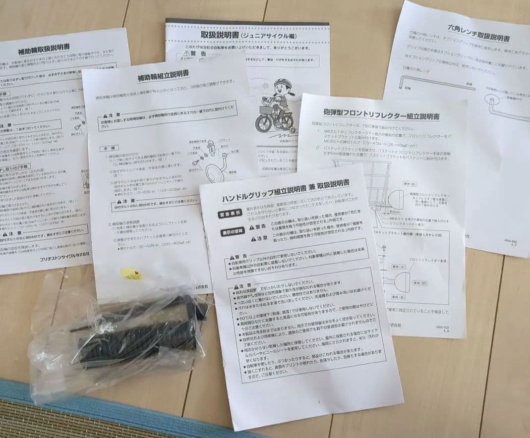 【直接お取り引き】bikke　16インチ　ネイビーグレー　子ども用自転車