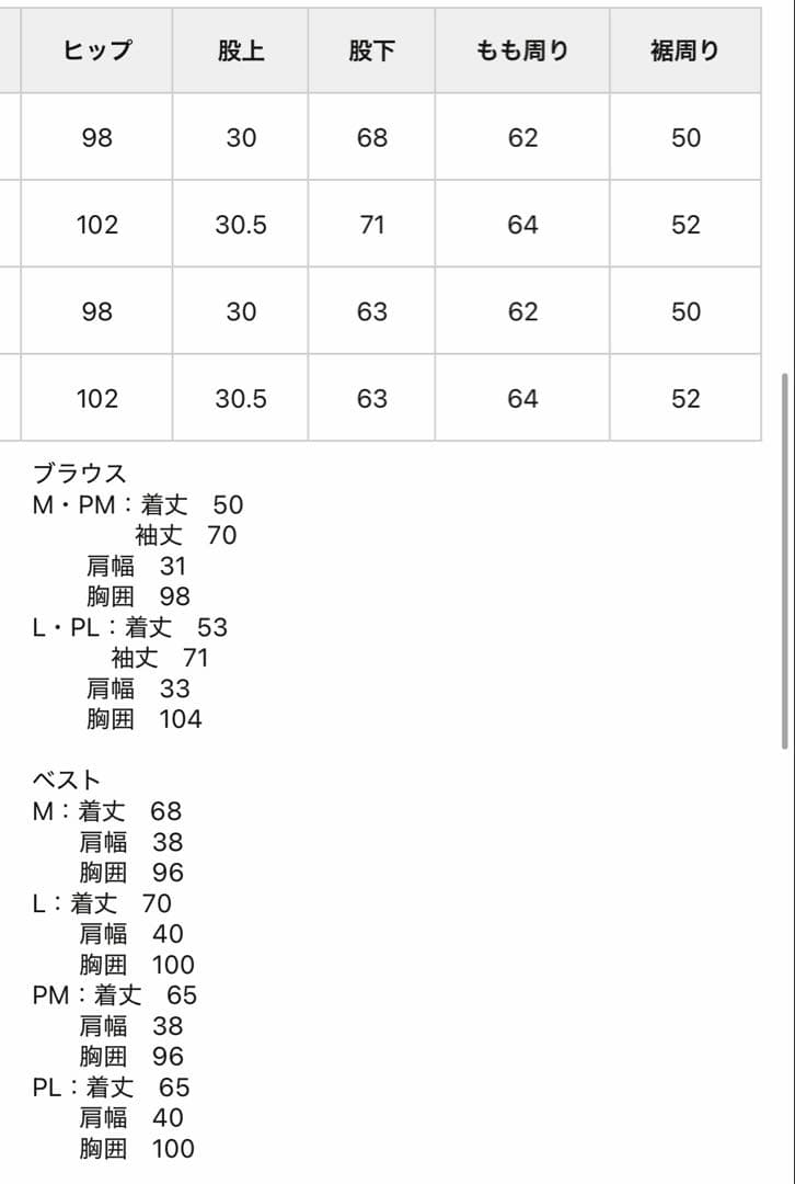 セレモニー 3点 PLサイズ