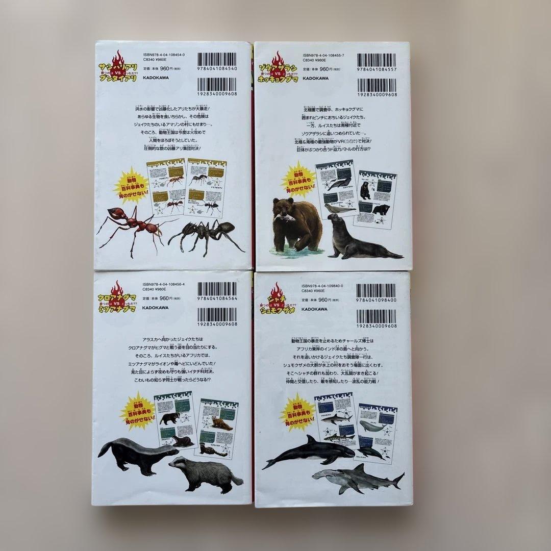 【人気セット】どっちが強いシリーズ25冊セット