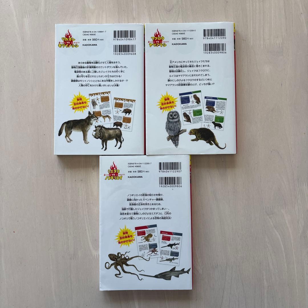 【人気セット】どっちが強いシリーズ25冊セット